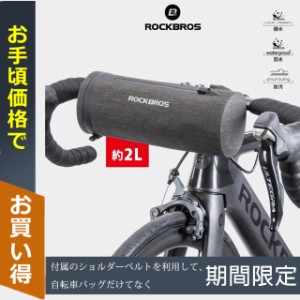 フロントバッグ ROCKBROS フレームバッグ 自転車ハンドルバッグ 多機能 防水 クロスバイク 軽量 ハンドルバッグ ロードバイク 大容量