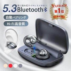 【1月の返品保証】ワイヤレスイヤホン ワイヤレス イヤホン Bluetooth5.3 スポーツイヤホン 大容量2200mah android対応 ブルートゥース H