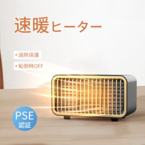 【1月の返品保証】ヒーター セラミックヒーター 小型 省エネ 速暖 ファンヒーター 電気 静音 角度調節 転倒オフ 過熱保護 足元 手元 550W