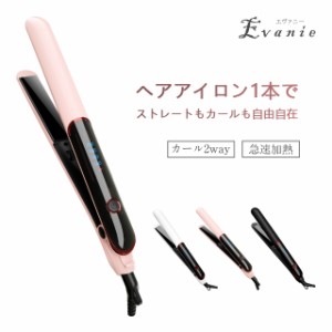 【1月の返品保証】ヘアアイロン ストレート 2way コテ 30mm MAX200℃ ione ストレートアイロン セラミックコーティング ストレート・カー