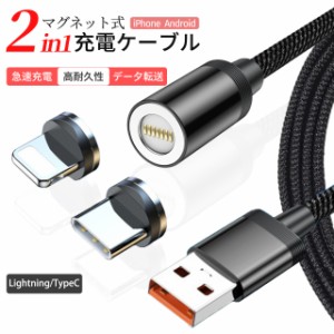 【1月の返品保証】充電ケーブル 2in1 iPhone/usb/type-c 120w急速充電 マグネッ 防塵 磁気 磁石 1-2m データ転送