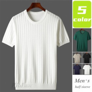 Tシャツ メンズ 半袖ニット ビジネス 通勤 通学 部屋着 薄手サマーニット メンズ 半袖 40代 50代 冷感 サマーセーター tシャツ クルーネ