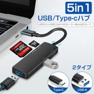 type-Cハブ タイプc USBハブ 3.0 バスパワー パソコン 小型スリム USBアダプター TFカードリーダー SDカードリーダー 増設マルチハブ