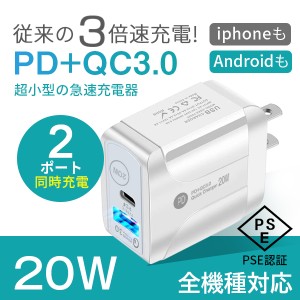 ACアダプター Type-C USBC タイプc充電 スマホ充電器 iPhone15は対応外 複数2ポート PD充電器+QC3.0USB iphone充電 電源アダプター PD充