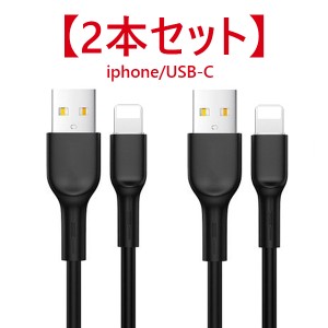 【2本1000円ポッキリ】USB to Type-C 長さ1m 充電ケーブル 断線防止 液体シリコンケーブル 柔らかい 10000+回の曲折テスト 急速充電対応 