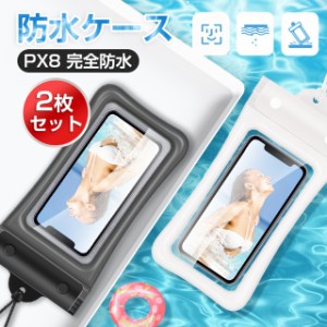 防水ケース 2個セット IPX8 携帯防水カバー 携帯防水ケース 指紋認証 Face ID認証対応 6.7インチ以下全機種対応 お風呂海水浴 など適用 