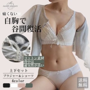 ブラジャー 補正ブラ 小胸 Aカップ Bカップ ノンワイヤー 3/4カップ ブラ ノンワイヤー 育乳ブラジャー 下着女性