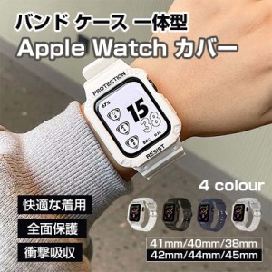 Apple Watch バンド バンパーケース付き 頑丈なTPUベルド 一体型 スポーツバンド アップルウォッチ バンド iWatch Series 8/7/SE/6/5/4/3