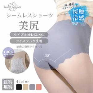 シームレスショーツ 1枚 肌荒れ かゆくない 美肌ケア 無縫製 M~XL レディース ショーツ 下着 サニタリーショーツ パンティ