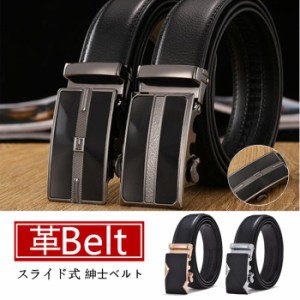 ベルト 紳士ベルト メンズベルト スライド式 穴なし ビジネスベルト メンズ レザー Belt シンプル ビジネス おしゃれ カジュアル 紳士用 