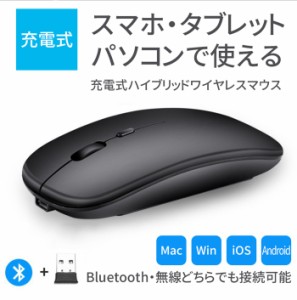 ワイヤレスマウス 充電式 Bluetoothマウス Bluetooth5.0 コンパクト 3ボタン 小型 軽量 無線マウス bluetooth マウス 無線 ワイヤレス ブ