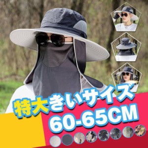 サファリハット メンズ 大きいザイズ 帽子 特大きいサイズ60-65cm ツバ広げ 360度全方位UVカット UPF50 つば広 UVカット帽子 紫外線対策 