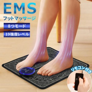 EMSフットマッサージパッド フットマッサージ リラクゼーション フットパッド EMSフットマッサージャー 筋肉痛を和らげる マシン美脚マッ