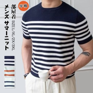 半袖ニット メンズ サマーニット サマーセーター ニットTシャツ トップス カットソー カジュアル ビジネス 仕事 無地 薄手 半袖