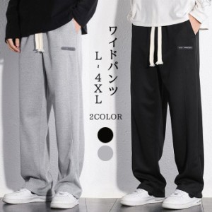 ロングパンツ メンズ ロング丈 パンツ スウェットパンツ ワイドパンツ ウエストゴム ウエスト紐 ボトムス ゆったり