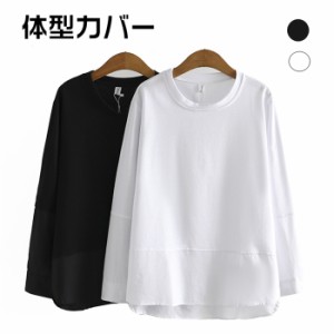 Tシャツ レディース トップス 長袖Tシャツ ビッグTシャツ 切り替え ロングTシャツ 体型カバー トップス バック長め おしゃれ 春