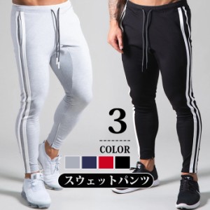 スウェットパンツ メンズ トレーニングウェア スリム 細身 無地 サイドライン 2本ライン ジム スエット ジョガーパンツ イージーパンツ