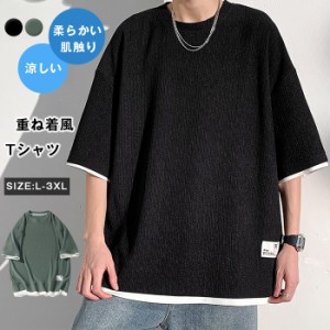 Tシャツ メンズ 夏服 メンズ おしゃれ トップス 重ね着風 無地 大きいサイズ シンプル オシャレ ゆったり 柔らかい肌触り 涼しい 快適