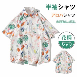 シャツ 半袖シャツ アロハシャツ メンズ 総柄シャツ 花柄シャツ トップス カジュアルシャツ 開襟シャツ 夏服 ビーチ 旅行 カジュアル