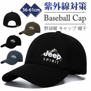 野球帽 キャップ 帽子 メンズ ジープ jeep スポーツ UVカット ゴルフ ベースボールキャップ 紫外線対策 登山 自転車 通勤 休日 旅行 通学