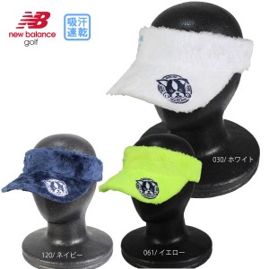 ニューバランス レディース SUNNY PACサンバイザー 012-1287507 帽子 ボアバイザー 吸汗速乾 newbalance golf ボストンテリアワッペン フ