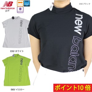 ポイント10倍 ゴルフウェア ゴルフシャツ モックネック半袖シャツ ニューバランス 012-4166504 レディース 24春夏 UVケア ストレッチ 接