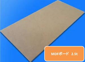 Mdf 加工 ホームセンターの通販 Au Pay マーケット