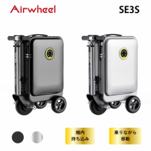 Airwheel 電動 スーツケース 乗ったまま移動できる SE3S 容量20L 機内持ち込み TSA BLACKPINK 旅行 出張  旅 キャリーケース ビジネスケ