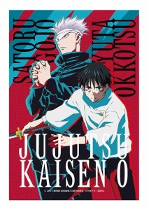 呪術廻戦　乙骨憂太＆五条悟　ブロマイド(はがきサイズ)　セブンイレブンアプリキャンペーン特典 コレクション