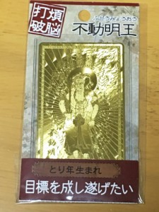 開運護符カード 煩悩打破 目標を成し遂げたい　不動明王　とり年　酉年 約7.5×4.5cm重さ約8g 魔よけ 縁起物 金運招来 開運 風水 開光護