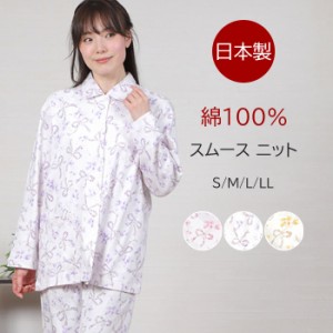 【20%OFF】＼日本製★かわいいリボン柄／パジャマ レディース 綿100％ スムースニット リボンフラワー柄 日本製 長袖 長ズボン 上下セッ