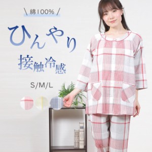 【再値下げ★20%OFF】＼ひんやり接触冷感／パジャマ レディース 七分袖 綿100％ 接触冷感 楊柳 先染 チェック柄 九分丈パンツ【nacrure】