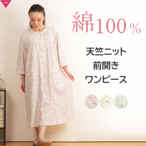 【SALE★20%OFF】＼可愛いツバメ柄／レディース ワンピース パジャマ 綿100％ 七分袖 天竺ニット 木の実とツバメ ネグリジェ【nacrure】