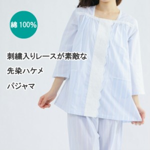 【30%OFF】＼レースがお洒落／レディース パジャマ 七分袖 綿100% 先染 ハケメストライプ【nacrure Chic】九分丈パンツ 春 夏 ルームウェ