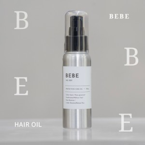 ヘアオイル BEBE 70ml 内閣総理大臣賞受賞の美容師が開発 美容室専売 ヘアケア アルミ ボトル ボタニカル ホホバオイル エッセンシャル 