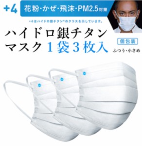 ハイドロ銀チタンマスク 【1袋3枚入り】 DRC 医薬 日本製 不織布 マスク ハイドロギンチタン 花粉症 抗菌 肌荒れしない 保湿 柔らかい 優