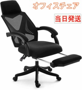 当日発送 日本国内発送 オフィスチェア デスクチェア ワークチェア 椅子 テレワーク ビジネスチェア エルゴヒューマン パソコンチェア リ