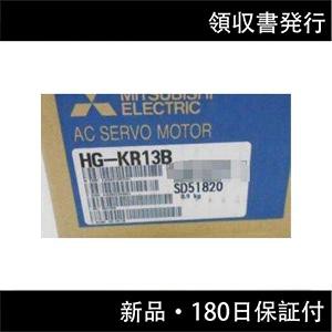 新品 MITSUBISHI 三菱電機 ACサーボモーター HG-KR13B