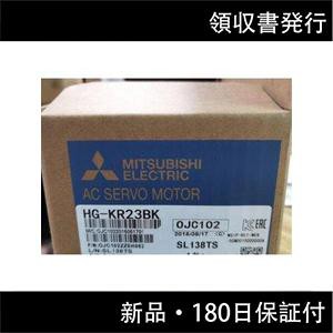 新品 MITSUBISHI 三菱 HG-KR23BK サーボモーター 6ヶ月保証