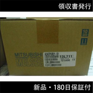 納期7-10日　三菱電機　シーケンサ　A2ACPUR21-S1　新品同様/保証付き