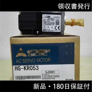 新品 ◆送料無料◆ MITSUBISHI/三菱 HG-KR053 サーボモーター