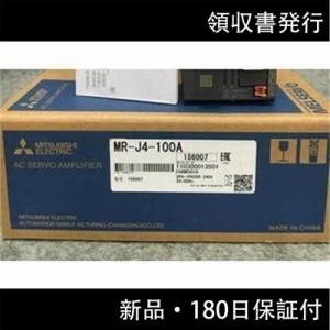 ★【新品★送料無料】MITSUBISHI 三菱 MR-J4-100A サーボアンプ★6ヶ月保証