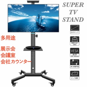 当日発送 伸縮式テレビスタンド テレビ台 大型テレビ キャスター付き 移動式 高さ調整 角度調節 ディスプレイスタンド コード収納 棚板付