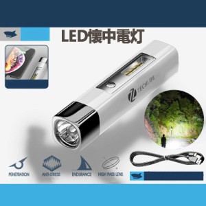 当日発送 懐中電灯 LED USB充電式 小型 軍用 強力1000ルーメン 超高輝度 ledライト 18650リチウム ハンディライト ミニ 軽量 明るい SOS