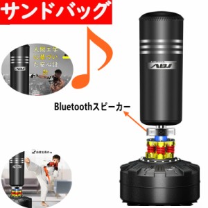 当日発送  ボクシング  サンドバッグ  トレーニングテコンドー ジム キックボクシング 自宅で本格的にができるスタンド型のサンドバック 