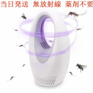当日発送 蚊ランプ UV光源誘導式 静音 強風吸引 USB型 家庭用蚊取り器 モスキートキラー 吸引式捕虫器 無放射線 人体無害 省エネ オフィ