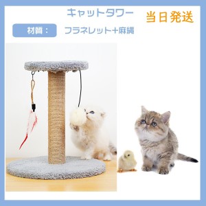 当日発送 かわいい猫ハウス  キャットタワー 据え置き型 猫タワー 猫ハウス 爪とぎ ハンモック 広いハウス おしゃれ 猫  上りやすい 天然