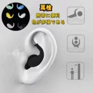 当日発送 耳栓 睡眠 遮音 睡眠用耳栓 飛行機 遮音値40dB シリコン 大人用 子供用 睡眠用 防音 勉強 快眠 旅行 安眠 工事 ドリル 爆音 読