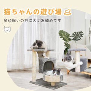 当日発送 猫ハウス キャットタワー 猫タワー 多頭飼い おしゃれ 麻ひも 省スペース 爪とぎ  据え置き型 送料無料 おもちゃ ハウス 室内 