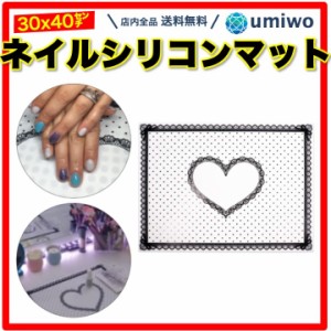 ネイル シリコンマット 30 x 40cm 白 シリコン 携帯 洗える リムーバー クリーナー 保護マット ネイルマット ネイルアート レジン セルフ